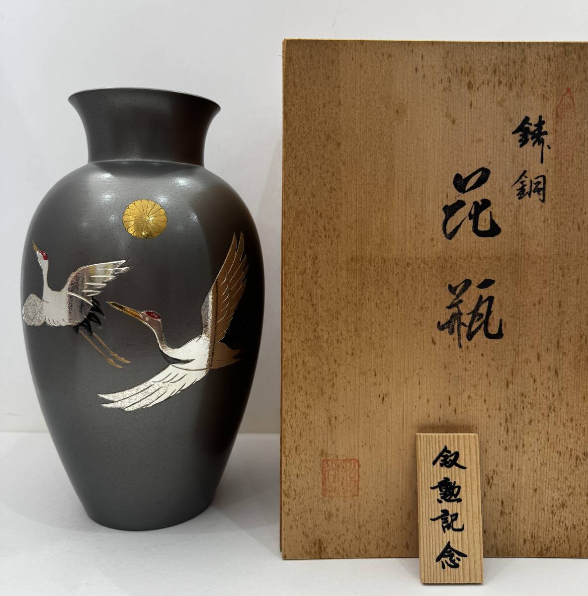 花瓶 壺 菊 紋の値段と価格推移は？｜7件の売買データから花瓶 壺 菊