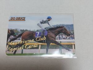 まねき馬カードの値段と価格推移は？｜234件の売買データからまねき馬