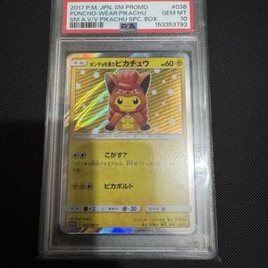 ロコン ポケモンカードの値段と価格推移は？｜300件の売買データから