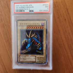 遊戯王 トライホーンドラゴンの値段と価格推移は？｜2件の売買データ