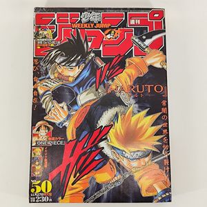 週刊少年ジャンプ2000年の値段と価格推移は？｜73件の売買データから