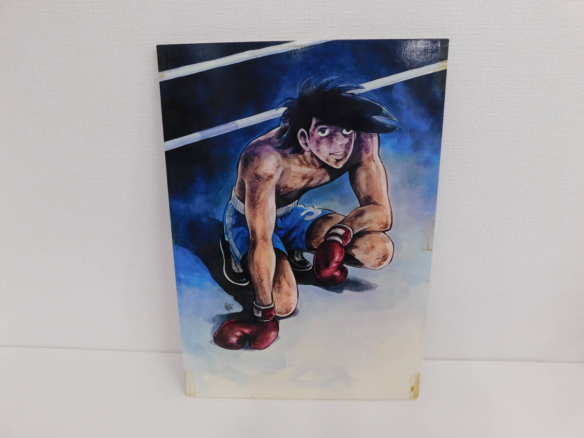 イラスト あしたのジョーの値段と価格推移は？｜9件の売買データから
