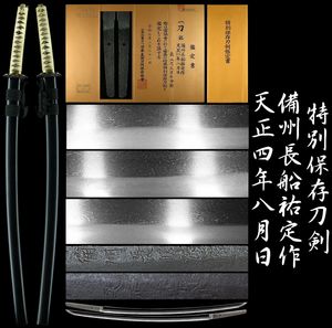 備州長船祐定の値段と価格推移は？｜29件の売買データから備州長船祐定