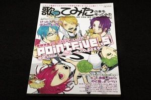 歌ってみたの本の値段と価格推移は？｜1件の売買データから歌ってみた