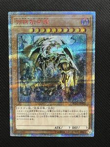 遊戯王 サウザンドドラゴンの値段と価格推移は？｜3件の売買データから