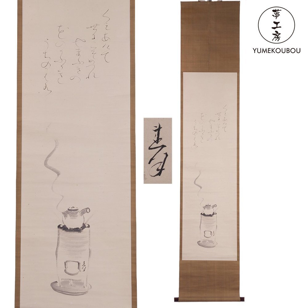 太田垣蓮月の値段と価格推移は？｜16件の売買データから太田垣蓮月の