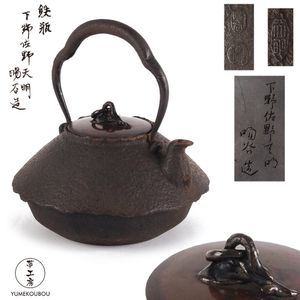 天明鋳物の値段と価格推移は？｜5件の売買データから天明鋳物の価値が