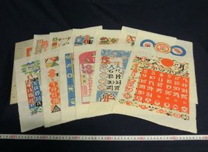 芹沢 銈介の値段と価格推移は？｜91件の売買データから芹沢 銈介の価値