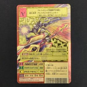 デジモンカード アルファモンの値段と価格推移は？｜8件の売買データ