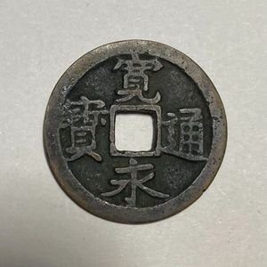 二水永の値段と価格推移は？｜28件の売買データから二水永の価値が