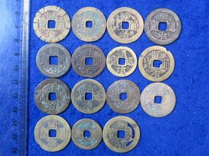 ☆古銭シリーズ 順治通宝 上福☆ 古銭 順治通宝 | 買取実績 | 骨董品
