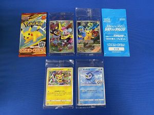 いたずら好きのピチューの値段と価格推移は？｜20件の売買データから
