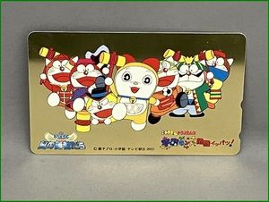 ドラえもん テレホンカードの値段と価格推移は？｜101件の売買データ