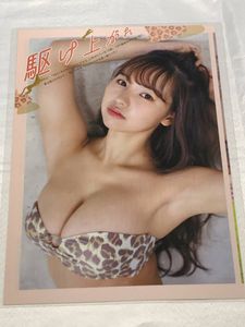 本郷柚巴の値段と価格推移は？｜574件の売買データから本郷柚巴の価値