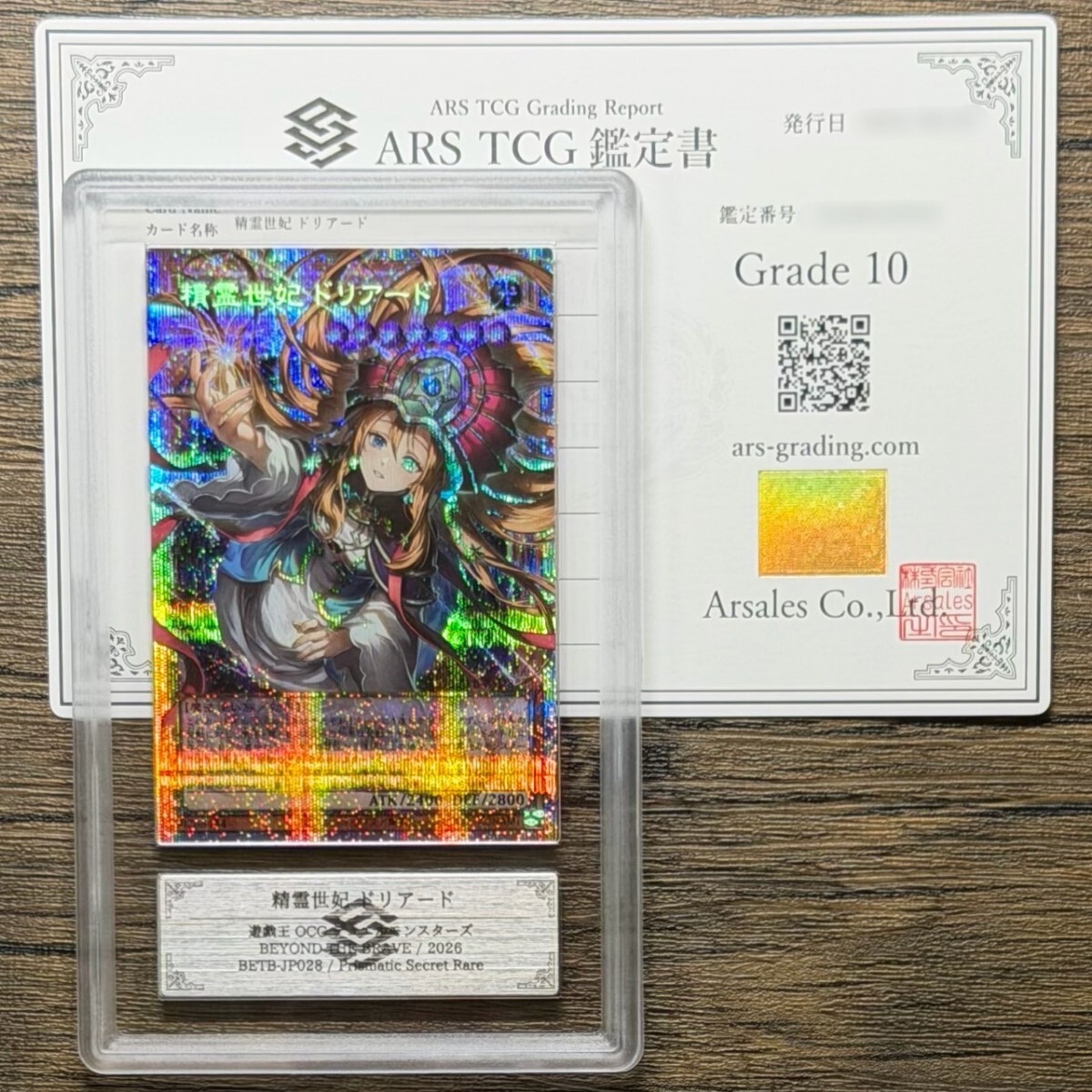 ドリアード 遊戯王の値段と価格推移は？｜39件の売買データから