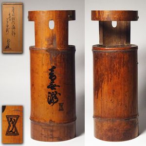 竹一重切花入の値段と価格推移は？｜8件の売買データから竹一重切花入