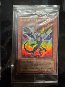 真紅眼の黒竜 SINの値段と価格推移は？｜9件の売買データから真紅眼の