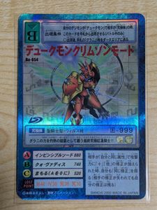 旧デジモンカードゲームの値段と価格推移は？｜21件の売買データから旧