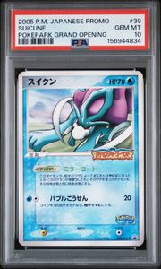 ポケモンカード プロモ スイクン ポケパーク スイクン プロモの値段と価格推移は？｜9件の売買データからスイクン