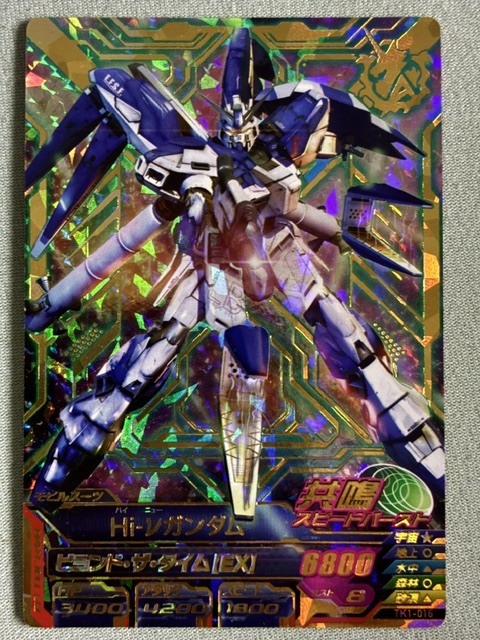 hi-νガンダム ガンダムトライエイジの値段と価格推移は？｜4件の売買
