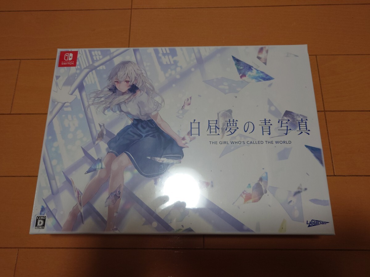 白昼夢の青写真の値段と価格推移は？｜2件の売買データから白昼夢の青