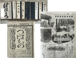 のらくろ 漫画の値段と価格推移は？｜20件の売買データからのらくろ