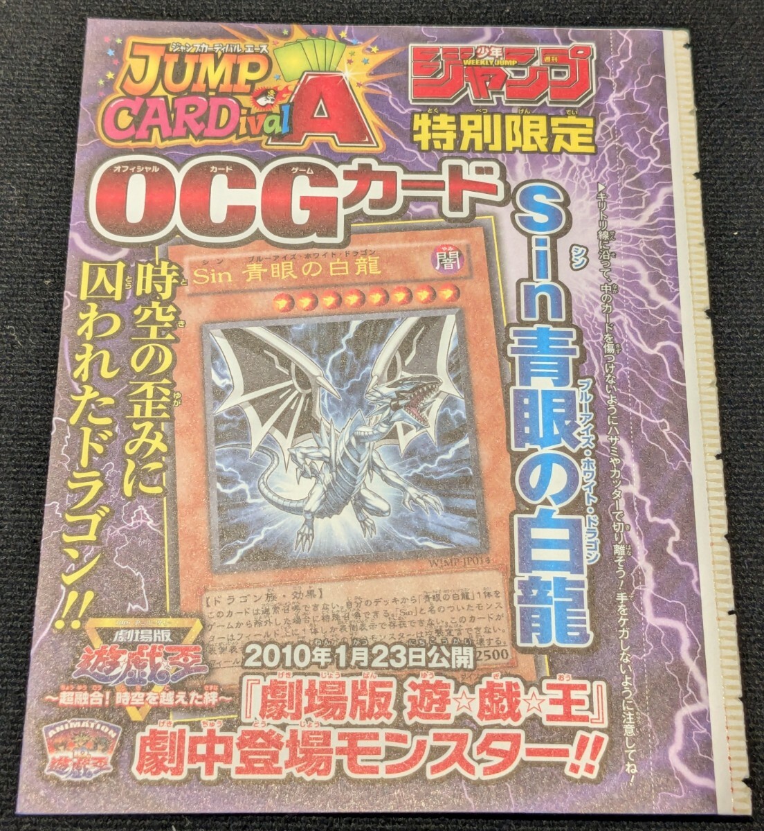 少年ジャンプ 付録 遊戯王の値段と価格推移は？｜27件の売買データから