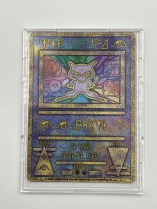 古代ミュウ ポケモンカードの値段と価格推移は？｜157件の売買データ