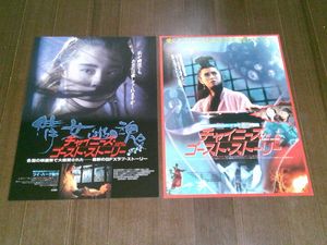 チャイニーズ・ゴースト・ストーリーの値段と価格推移は？｜16件の売買