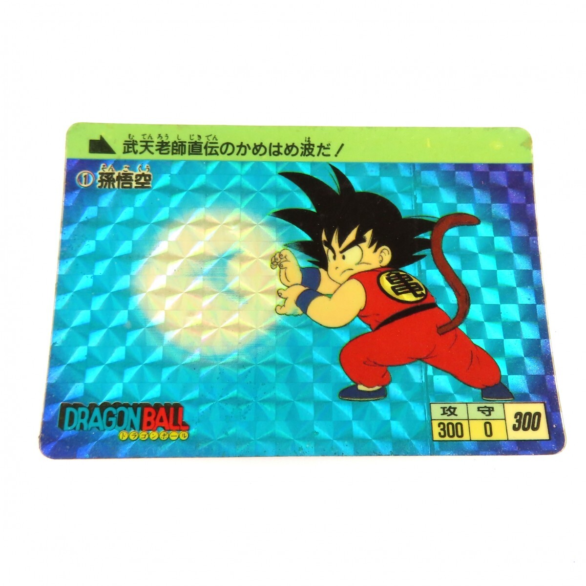 ドラゴンボール カード 本弾の値段と価格推移は？｜767件の売買データ