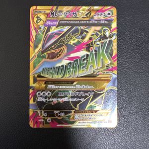 MレックウザEx URの値段と価格推移は？｜1件の売買データからM