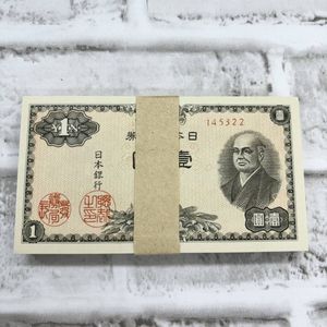 二宮尊徳 1円の値段と価格推移は？｜33件の売買データから二宮尊徳 1円