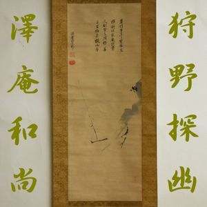 狩野探幽の値段と価格推移は？｜108件の売買データから狩野探幽の価値