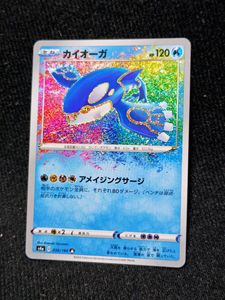 ポケモンカード カイオーガ アメイジングの値段と価格推移は？｜6件の