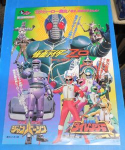東映スーパーヒーローフェアの値段と価格推移は？｜3件の売買データ