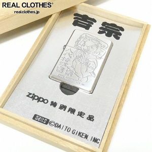 吉宗 Zippoの値段と価格推移は？｜10件の売買データから吉宗 Zippoの