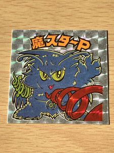 魔スターPの値段と価格推移は？｜99件の売買データから魔スターPの価値