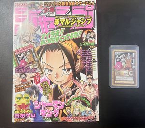 赤マル ジャンプの値段と価格推移は？｜16件の売買データから赤マル