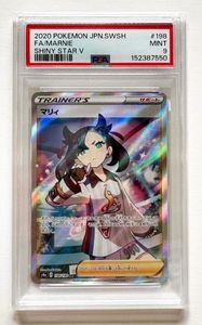 マリィ psa9の値段と価格推移は？｜14件の売買データからマリィ psa9の