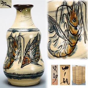 琉球 壺のYahoo!オークション(旧ヤフオク!)の相場・価格を見る｜Yahoo