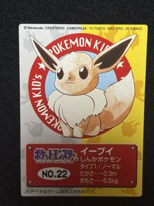 ポケモンキッズ カードの値段と価格推移は？｜363件の売買データから