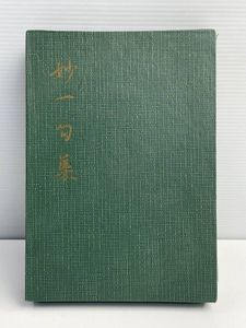 霊友会の値段と価格推移は？｜4件の売買データから霊友会の価値が