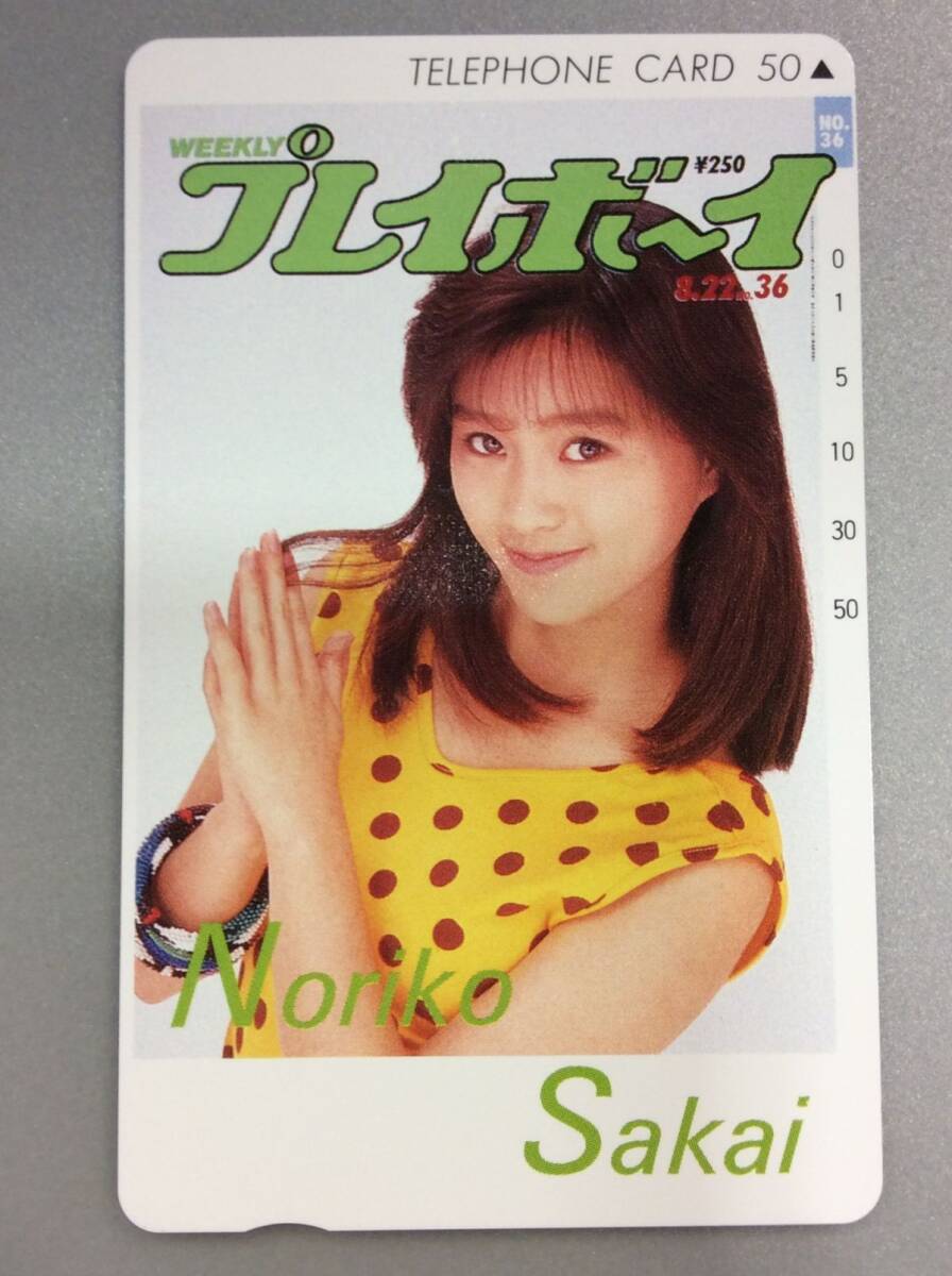 酒井法子テレホンカードの値段と価格推移は？｜20件の売買データから