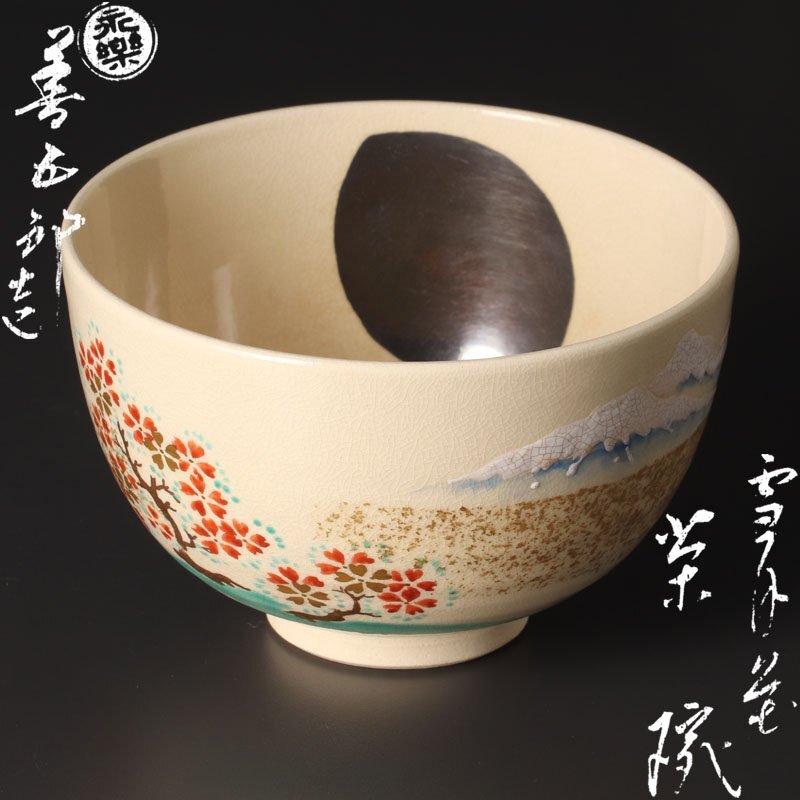 雪月花茶碗の値段と価格推移は？｜1件の売買データから雪月花茶碗の