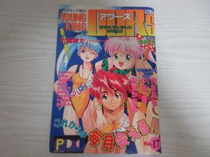 エクセルサーガの値段と価格推移は？｜9件の売買データからエクセル