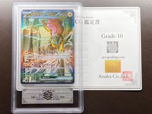 ポケモンカード ライコウEXの値段と価格推移は？｜66件の売買データ