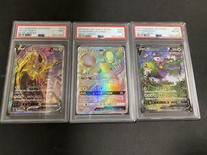 ポケモンカード トルネロスの値段と価格推移は？｜47件の売買データ