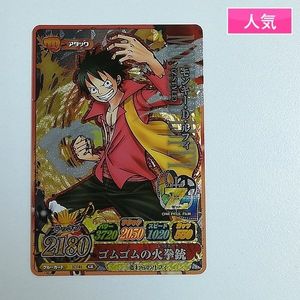 ワンピー ベリー マッチアイシーの値段と価格推移は？｜33件の売買