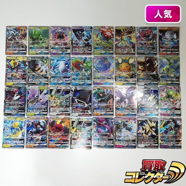 ジュカインGXの値段と価格推移は？｜4件の売買データからジュカインGX
