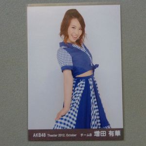 AKB48増田有華の値段と価格推移は？｜22件の売買データからAKB48増田有